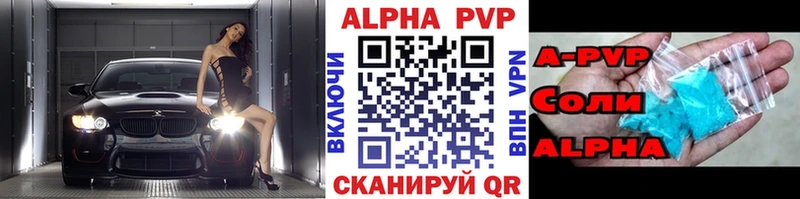 MEGA как войти  Сковородино  А ПВП Crystall 