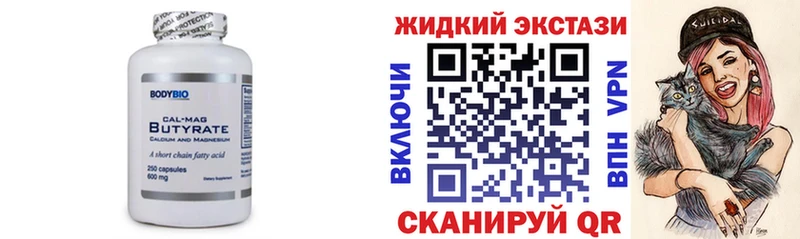 БУТИРАТ бутандиол Сковородино