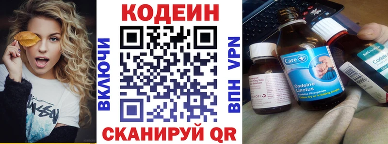 ОМГ ОМГ ТОР  Сковородино  Codein Purple Drank 