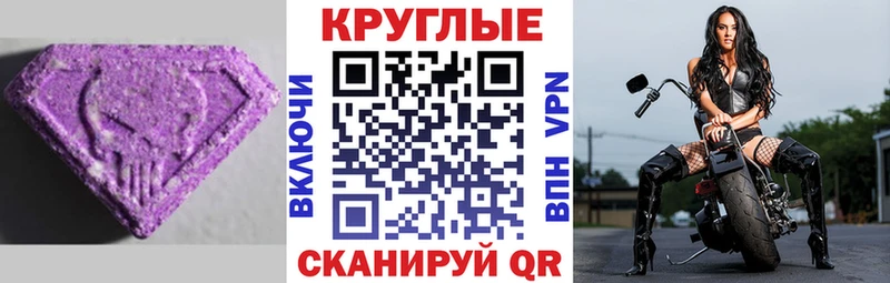 Экстази круглые мориарти клад Сковородино купить
