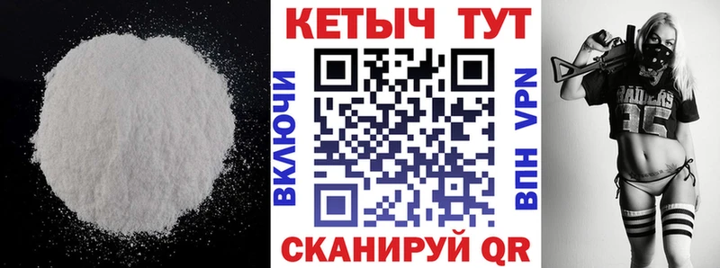 КЕТАМИН VHQ  это телеграм  Сковородино 
