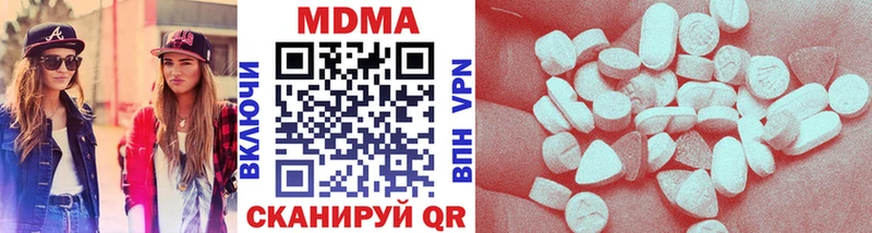 MDMA VHQ  цена наркотик  мега рабочий сайт  Сковородино 