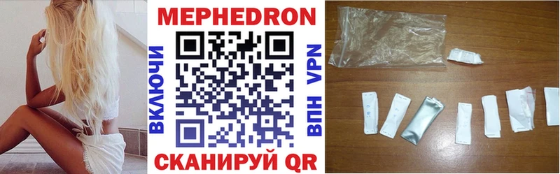 где купить наркотик  Сковородино  МЕФ кристаллы 
