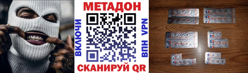 МЕТАДОН VHQ  Сковородино 
