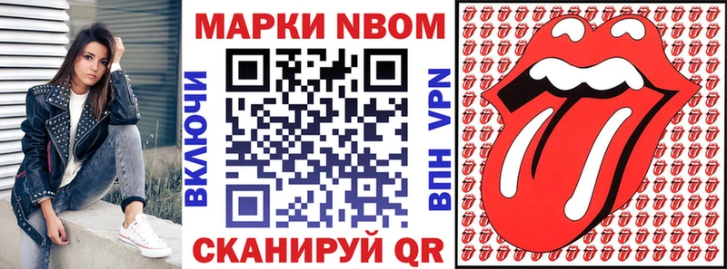 Марки N-bome 1,8мг mega ONION Сковородино